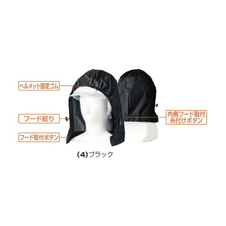 SOWA ソーワ 桑和 7369-90 フード ワークウェア 作業着 作業服 セール中！！