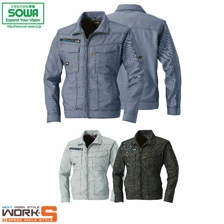 Long-Sleeved - SOWA ソーワ 桑和 873 873長袖ブルゾン 6L オールシーズン対応　上下ありワークウェア 作業着 作業服 セール中！！