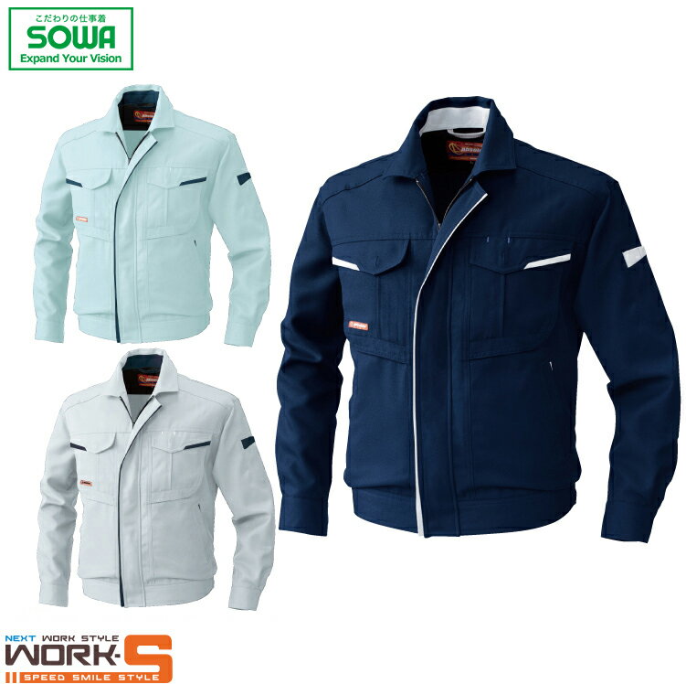 SOWA ソーワ 桑和 9443 9443長袖ブルゾン 6L オールシーズン対応　上下ありワークウェア 作業着 作業服..