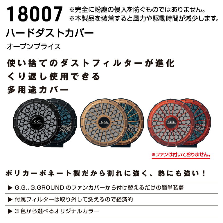 SOWA ソーワ 桑和 18007 18007ハードダストカバー F ワークウェア 作業着 作業服 ...