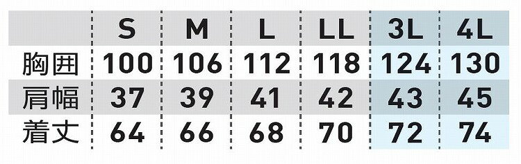 SOWA ソーワ 桑和 6484-06 防寒ベスト S M L LL 3L 4L 秋冬アイテムあったかいワー...