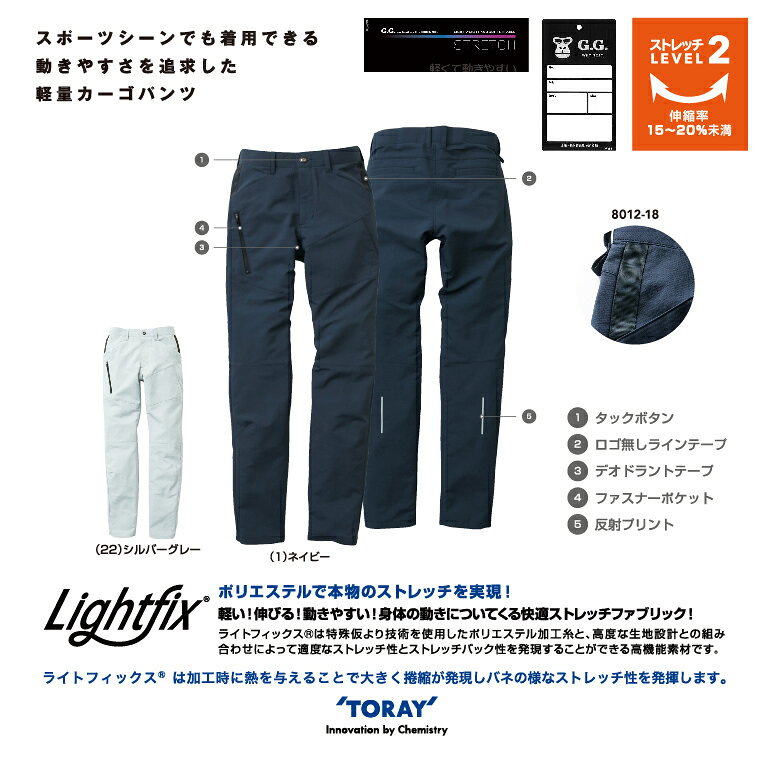 SOWA ソーワ 桑和 8012-18 8012−18カーゴパンツ 130 オールシーズン対応ワークウェア 作業着 作業服 セール中！！ work-s01-10005289 ワークエス サンプル画像2