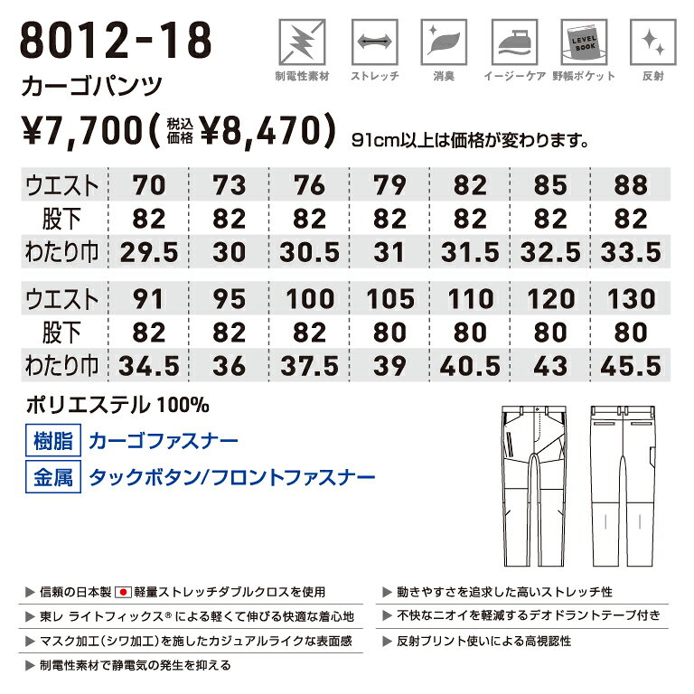 SOWA ソーワ 桑和 8012-18 8012−18カーゴパンツ 130 オールシーズン対応ワークウェア 作業着 作業服 セール中！！ work-s01-10005289 ワークエス サンプル画像3