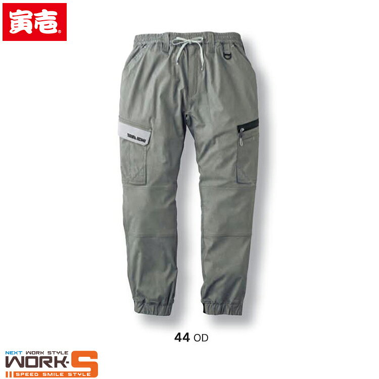 Rakuten - 寅壱 トライチ TORAICHI 2132-235 カーゴジョガーパンツ S M L LL 3L 4L 5L オールシーズン対応ワークウェア 作業着 作業服 セール中！！