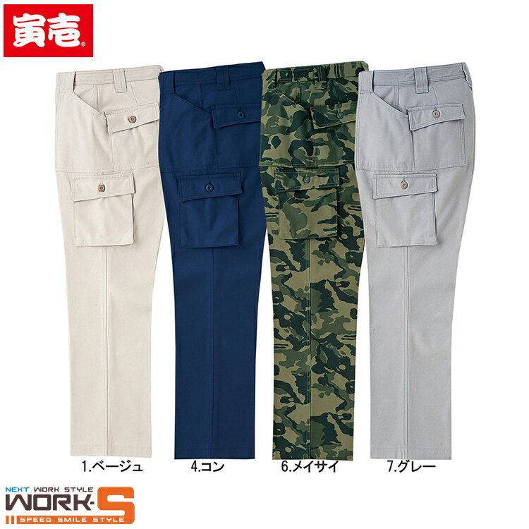 Rakuten - 寅壱 トライチ TORAICHI 4441-701 ブッシュパンツ 88 91 95 100 オールシーズン対応ワークウェア 作業着 作業服 セール中！！