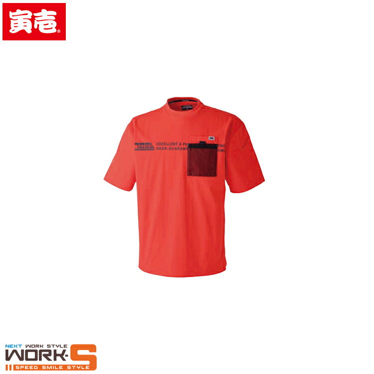 Rakuten - 寅壱 トライチ TORAICHI 5953-618 半袖クルーネックTシャツ S M L XL オールシーズン対応ワークウェア 作業着 作業服 セール中！！