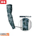 寅壱 トライチ TORAICHI 5981-947 アームカバー XO F ワークウェア 作業着 作業服 セール中!!
