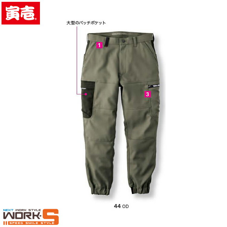Rakuten - 寅壱 トライチ TORAICHI 7030-235 カーゴジョガーパンツ S M L LL 3L 4L 5L オールシーズン対応ワークウェア 作業着 作業服 セール中！！