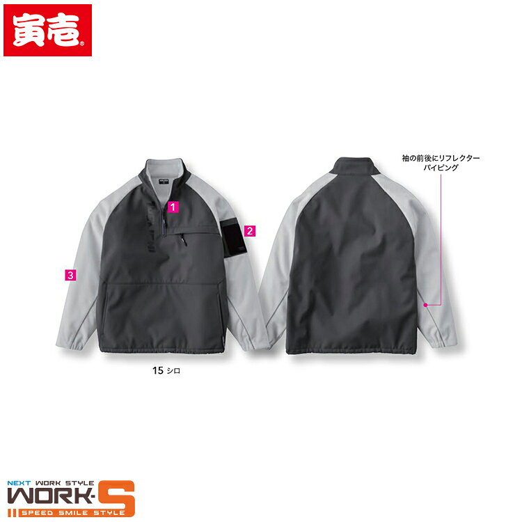 Rakuten - 寅壱 トライチ TORAICHI 7941-627 ボンディングジップトレーナー S M L LL 3L 4L 5L ワークウェア 作業着 作業服 セール中！！