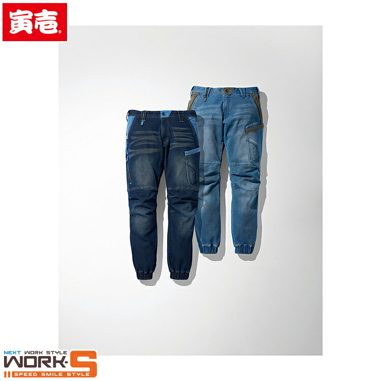 Rakuten - 寅壱 トライチ TORAICHI 8860-235 デニムカーゴジョガーパンツ 4L オールシーズン対応ワークウェア 作業着 作業服 セール中！！