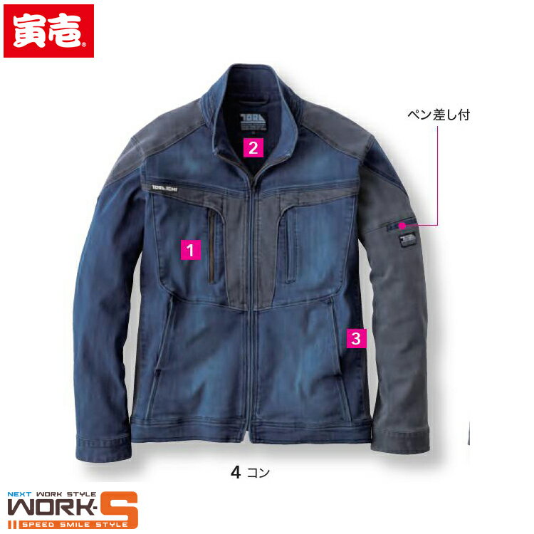 Rakuten - 寅壱 トライチ TORAICHI 8992-124 デニムワークジャケット S M L LL 3L 4L 5L オールシーズン対応 上下ありワークウェア 作業着 作業服 セール中！！