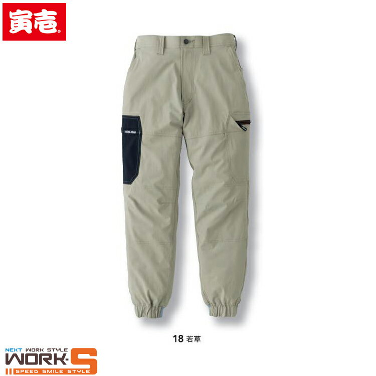 Rakuten - 寅壱 トライチ TORAICHI 9561-235 カーゴジョガーパンツ S M L LL 3L 4L 5L オールシーズン対応ワークウェア 作業着 作業服 セール中！！
