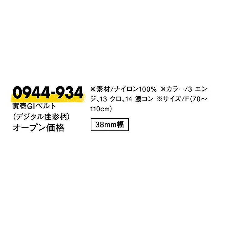 寅壱 トライチ TORAICHI 0944-9...の紹介画像2