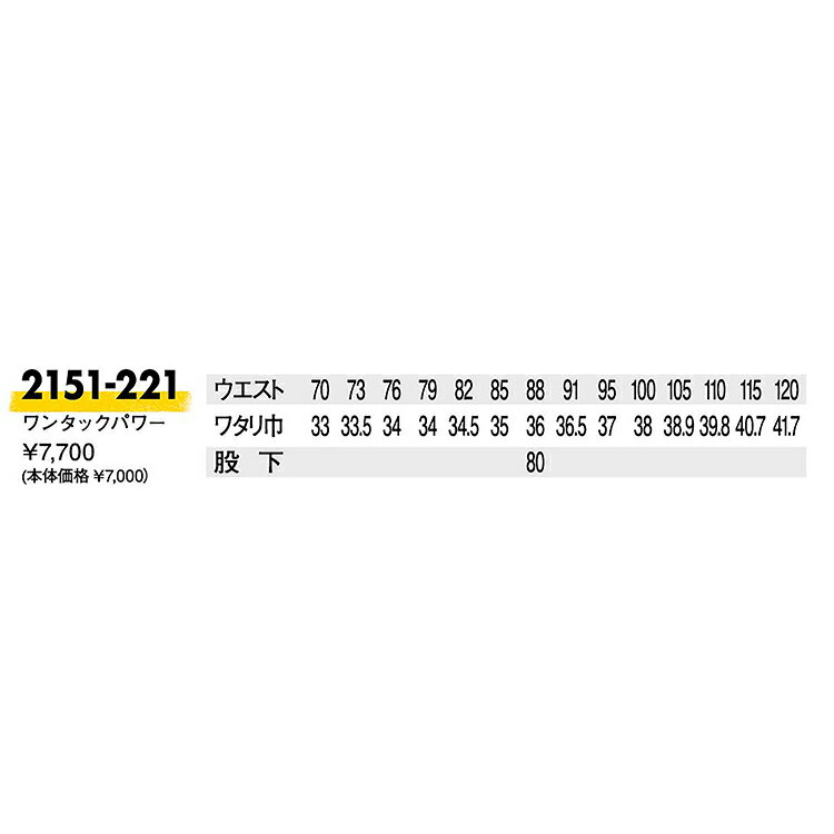 寅壱 トライチ TORAICHI 2151-2...の紹介画像2