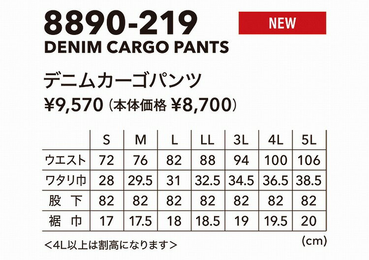 寅壱 トライチ TORAICHI 8890-2...の紹介画像2