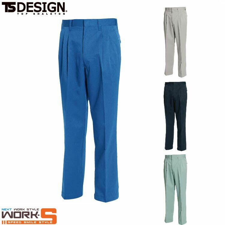 Rakuten - TS DESIGN ティーエスデザイン 藤和 1711 ツータックスラックス 92 96 100 105 110 オールシーズン対応ワークウェア 作業着 作業服 セール中！！