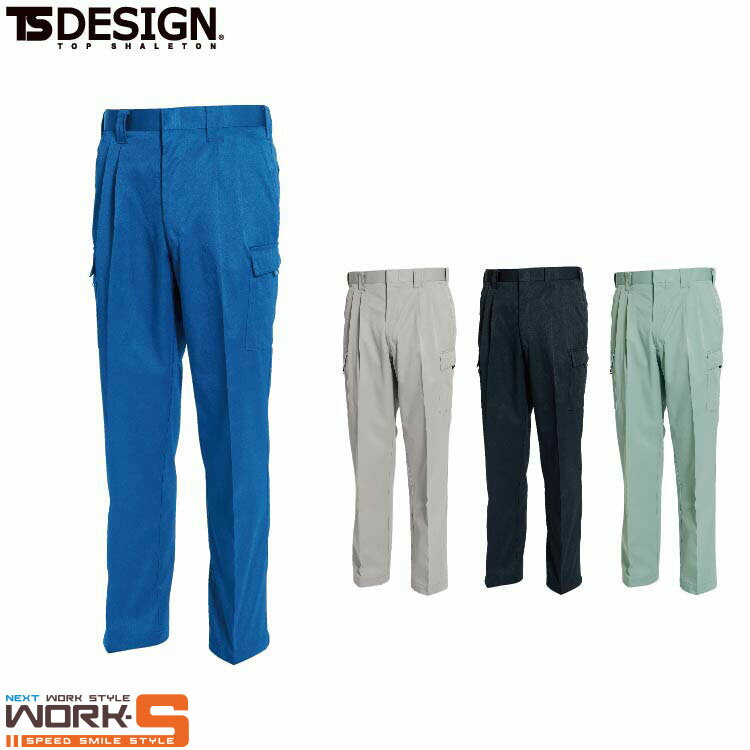 TS DESIGN ティーエスデザイン 藤和 1713 ツータックカーゴパンツ 115 120 オールシーズン対応ワークウェア 作業着 作業服 セール中！！