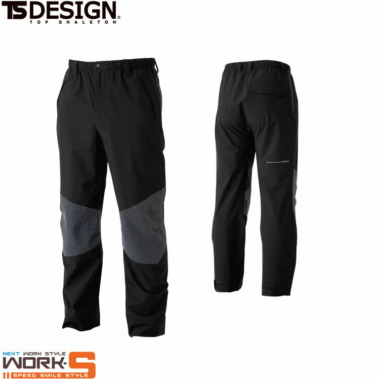 TS DESIGN ティーエスデザイン 藤和 18112 TS　TEXレインパンツ S M L LL オールシーズン対応ワークウ..