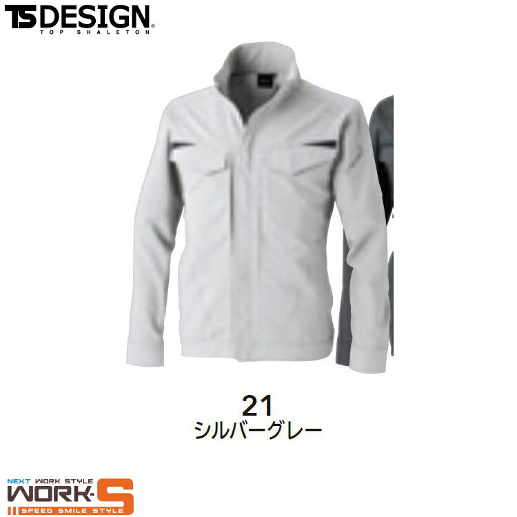 TS DESIGN ティーエスデザイン 藤和 7706 バイオライトフィックスジャケット SS S ...