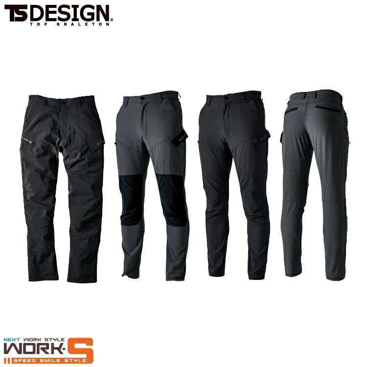 Rakuten - TS DESIGN ティーエスデザイン 藤和 84504 TS4Dナイロンドッツライダーメンズワークカーゴパンツ 3L 4L オールシーズン対応ワークウェア 作業着 作業服 セール中！！