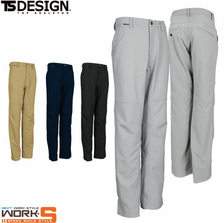 Rakuten - TS DESIGN ティーエスデザイン 藤和 8462 ウルトラライトストレッチ　メンズパンツ 3L 4L オールシーズン対応ワークウェア 作業着 作業服 セール中！！