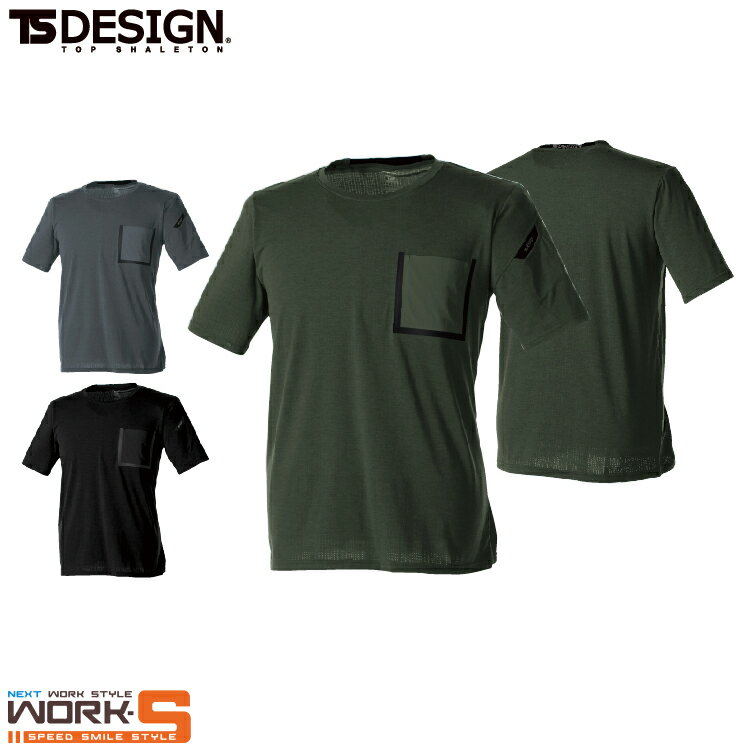 TS DESIGN ティーエスデザイン 藤和 8555 TS　DELTAブレスワークTシャツ 5L 6L オールシーズン対応ワークウェア 作業着 作業服 セール中！！