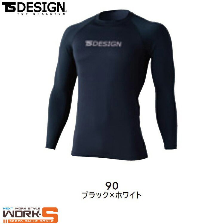 Rakuten - TS DESIGN ティーエスデザイン 藤和 8615 クールアイスライトロングスリーブシャツ S M L LL 3L オールシーズン対応ワークウェア 作業着 作業服 セール中！！