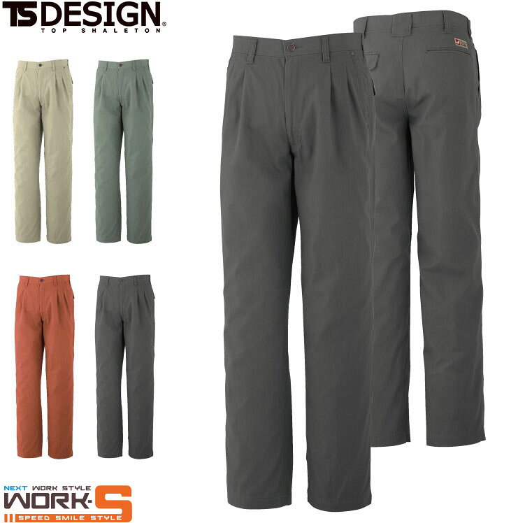 TS DESIGN ティーエスデザイン 藤和 8811 ワークパンツ 92 96 100 105 110 オール...