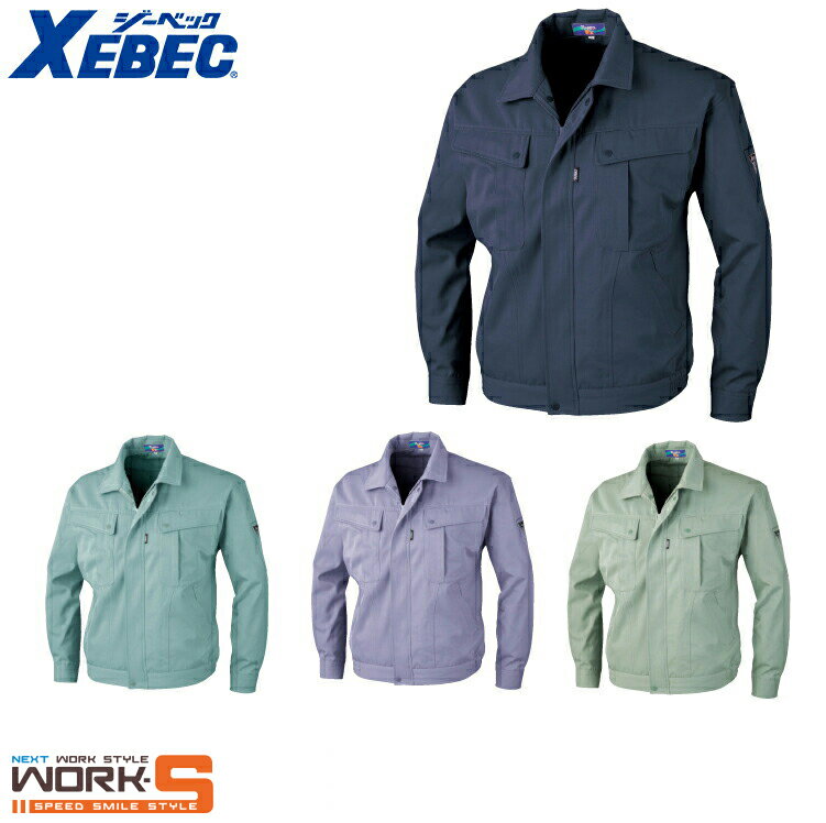 Rakuten - XEBEC ジーベック1000 WXブルゾン 4L 5L オールシーズン対応 上下ありワークウェア 作業着 作業服 セール中！！