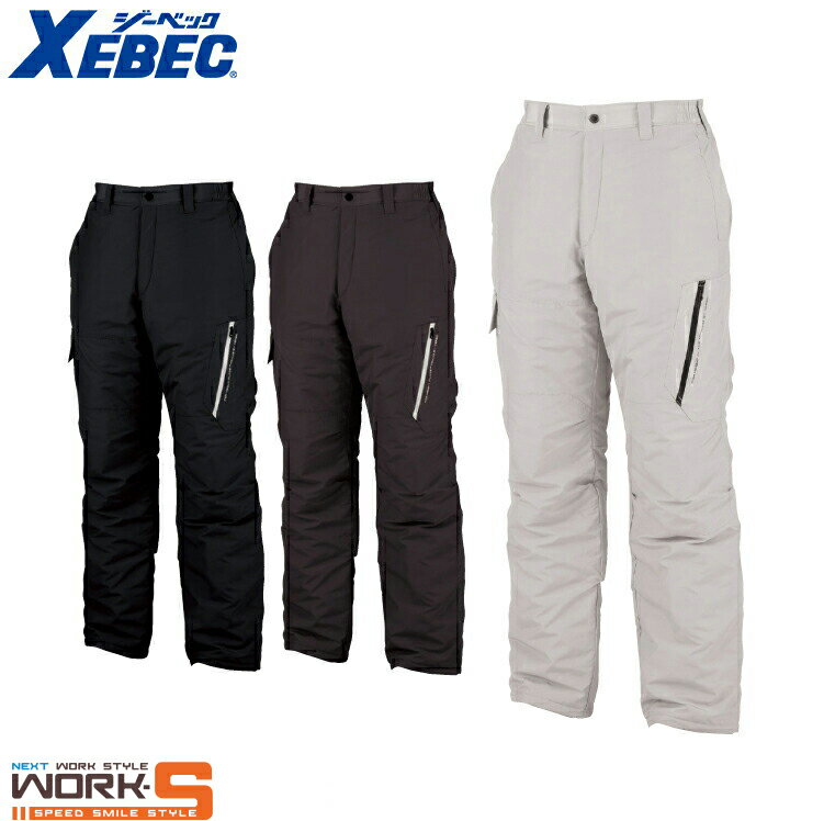 Rakuten - XEBEC ジーベック120 防寒パンツ 3L オールシーズン対応あったかいワークウェア 作業着 作業服 セール中！！