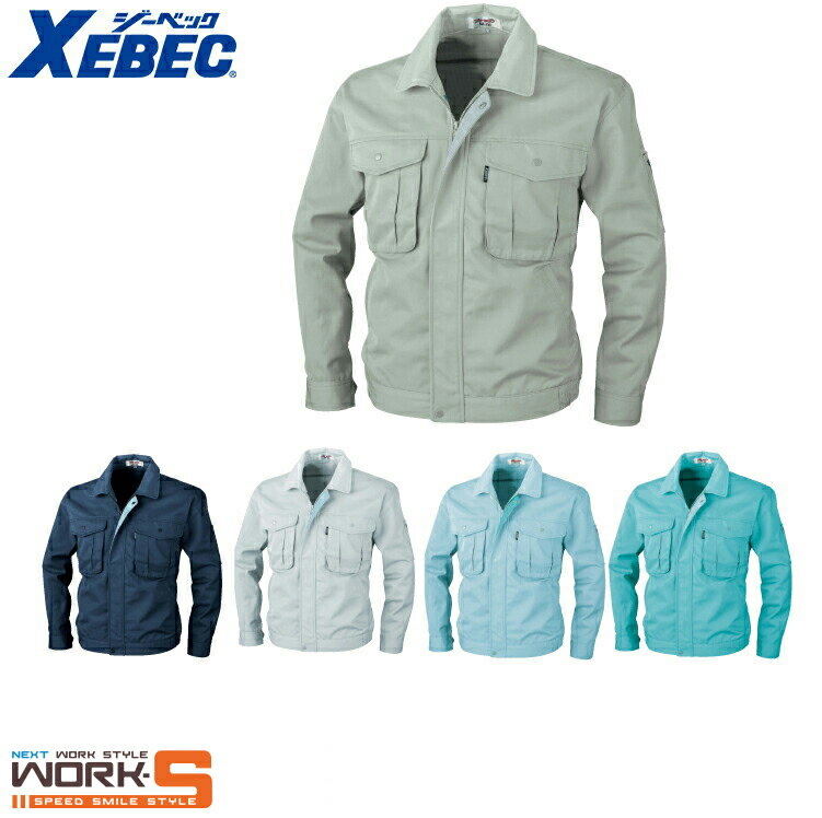 Rakuten - XEBEC ジーベック1280 プリーツロンミニブルゾン 4L 5L オールシーズン対応 上下ありワークウェア 作業着 作業服 セール中！！