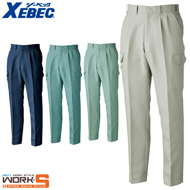 Rakuten - XEBEC ジーベック1333 ミニウラメンラットズボン 105 110 115 120 オールシーズン対応ワークウェア 作業着 作業服 セール中！！