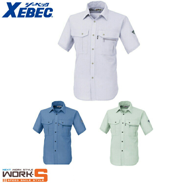 XEBEC ジーベック1342 ミニドライ半袖シャツ S M L LL オールシーズン対応ワークウェア 作業着 作業服 ..