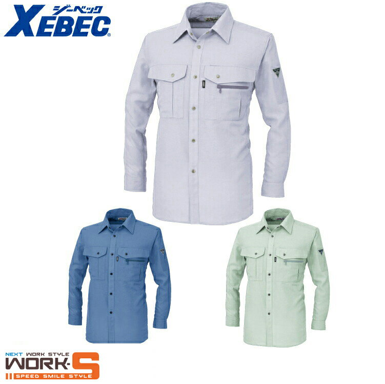 Rakuten - XEBEC ジーベック1343 ミニドライ長袖シャツ 4L 5L オールシーズン対応ワークウェア 作業着 作業服 セール中！！