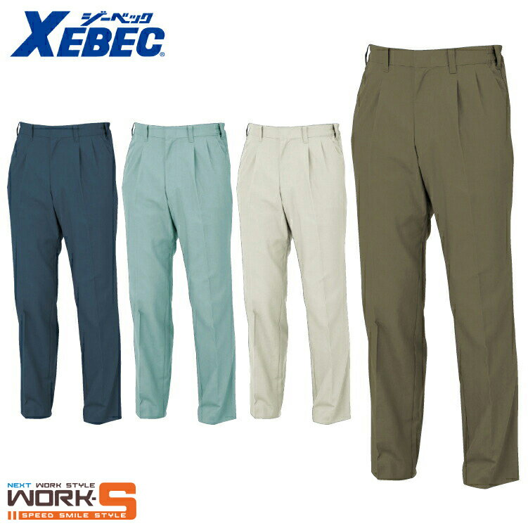 Rakuten - XEBEC ジーベック1350 ラファードスラックス S M L LL オールシーズン対応ワークウェア 作業着 作業服 セール中！！