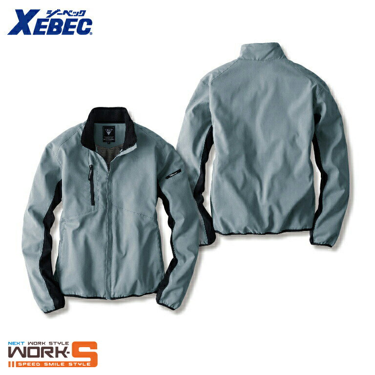 Rakuten - XEBEC ジーベック143 静電軽防寒ブルゾン 3L オールシーズン対応 上下ありあったかいワークウェア 作業着 作業服 セール中！！