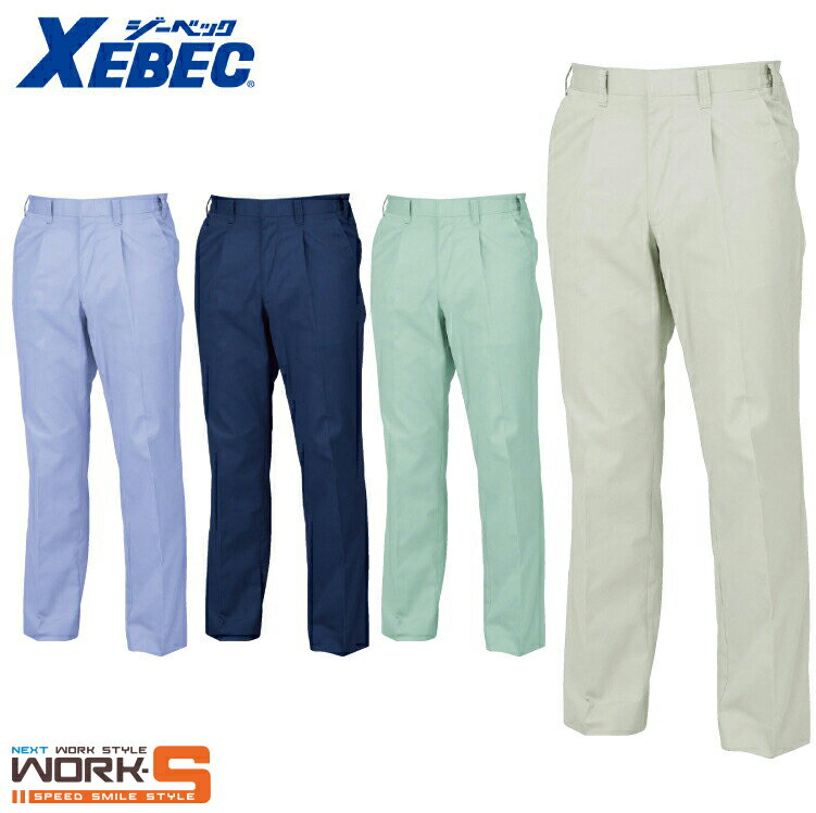 XEBEC ジーベック1440 ワークパンツ 3L オールシーズン対応ワークウェア 作業着 作業服 セール中！！