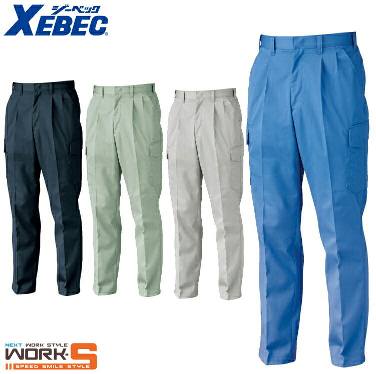 Rakuten - XEBEC ジーベック1463 ラットズボン 70 73 76 79 82 85 88 91 95 100 オールシーズン対応ワークウェア 作業着 作業服 セール中！！