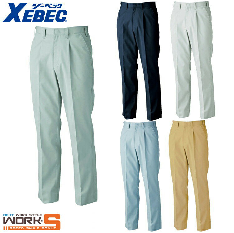 XEBEC ジーベック1482 T／Cツイルワンタックスラックス 70 73 76 79 82 85 88 91 95 100 オールシーズン対応ワークウェア 作業着 作業服 セール中！！
