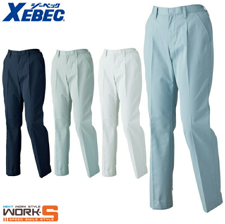 Rakuten - XEBEC ジーベック1485 レディススラックス 17 19 オールシーズン対応ワークウェア 作業着 作業服 セール中！！