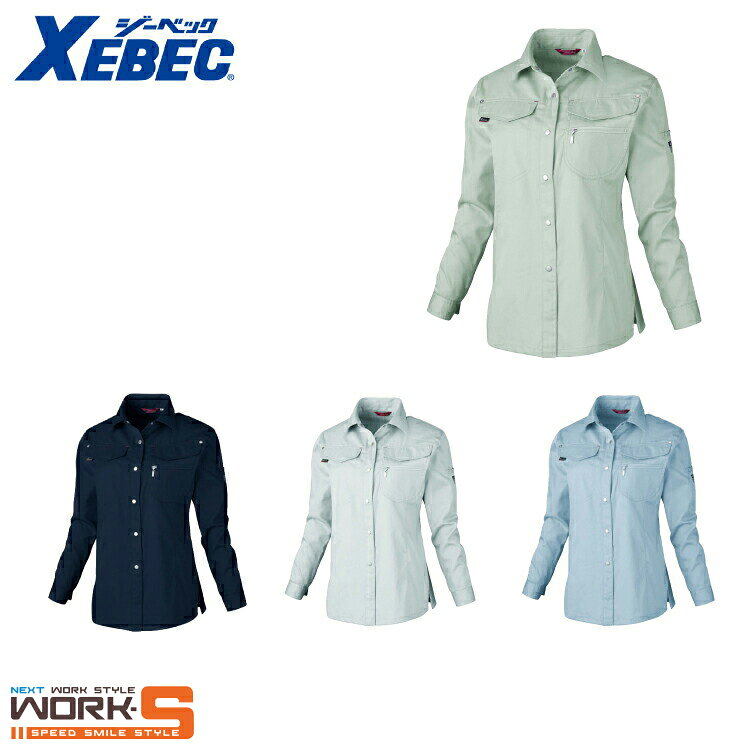 Rakuten - XEBEC ジーベック1495 レディス長袖シャツ 7 9 11 13 オールシーズン対応ワークウェア 作業着 作業服 セール中！！