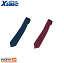 XEBEC ジーベック15001 ドライバーネクタイ ワークウェア 作業着 作業服 セール中!!