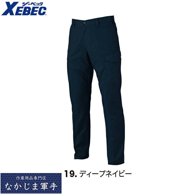 Rakuten - XEBEC ジーベック 1536 バイオエコTCストレッチカーゴパンツ 70 73 76 79 82 85 88 91 95 100 105 110 115 120 オールシーズン対応ワークウェア 作業着 作業服 セール中！！