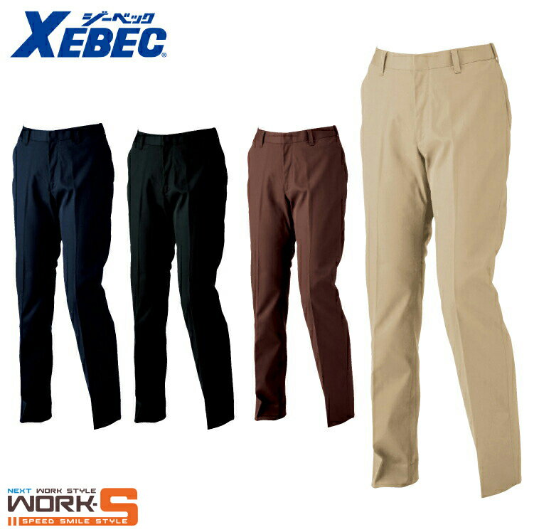 Rakuten - XEBEC ジーベック1614 レディスピタリティスラックス 17 19 オールシーズン対応ワークウェア 作業着 作業服 セール中！！