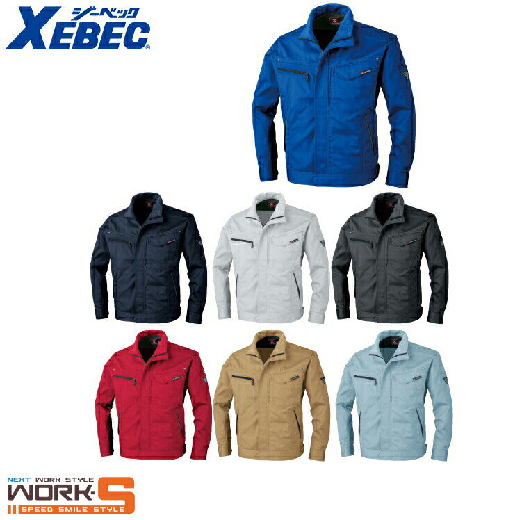 Rakuten - XEBEC ジーベック1620 T／C　ツイル長袖ブルゾン SS S M L LL 3L 4L 5L オールシーズン対応 上下ありワークウェア 作業着 作業服 セール中！！