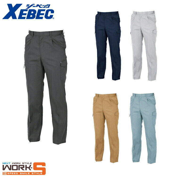 Rakuten - XEBEC ジーベック1636 ラットズボン 70 73 76 79 82 85 88 91 95 100 105 110 115 120 オールシーズン対応ワークウェア 作業着 作業服 セール中！！