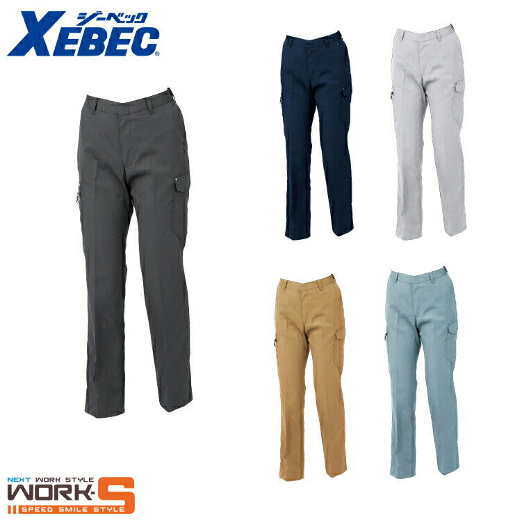 Rakuten - XEBEC ジーベック1639 レディス　ラットズボン 7 9 11 13 15 17 19 オールシーズン対応ワークウェア 作業着 作業服 セール中！！