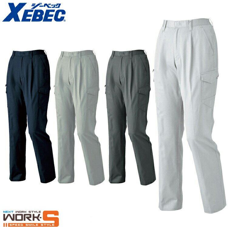 Rakuten - XEBEC ジーベック1686 レディスラットズボン 15 オールシーズン対応ワークウェア 作業着 作業服 セール中！！