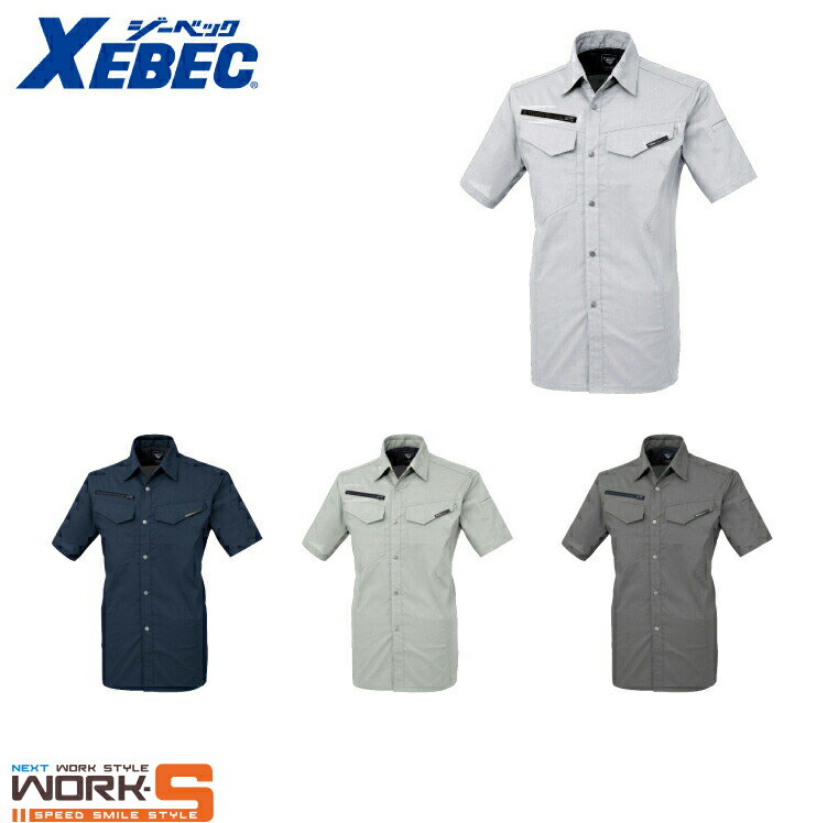 Rakuten - XEBEC ジーベック1692 半袖シャツ 3L オールシーズン対応ワークウェア 作業着 作業服 セール中！！