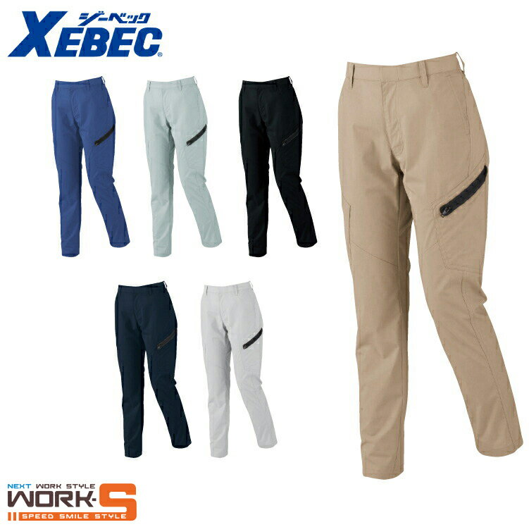 Rakuten - XEBEC ジーベック1739 レディスカーゴパンツ 15 オールシーズン対応ワークウェア 作業着 作業服 セール中！！